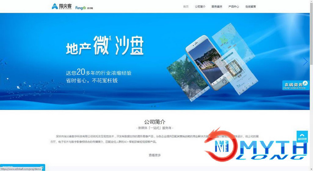 企业专属模块网站制作