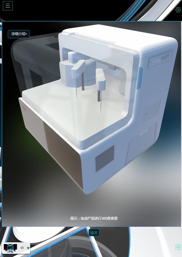 三维(3D)产品实时渲染服务