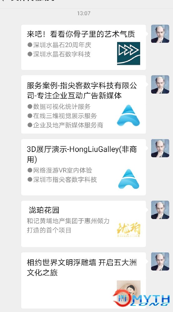 网站之微信自定义分享图标服务